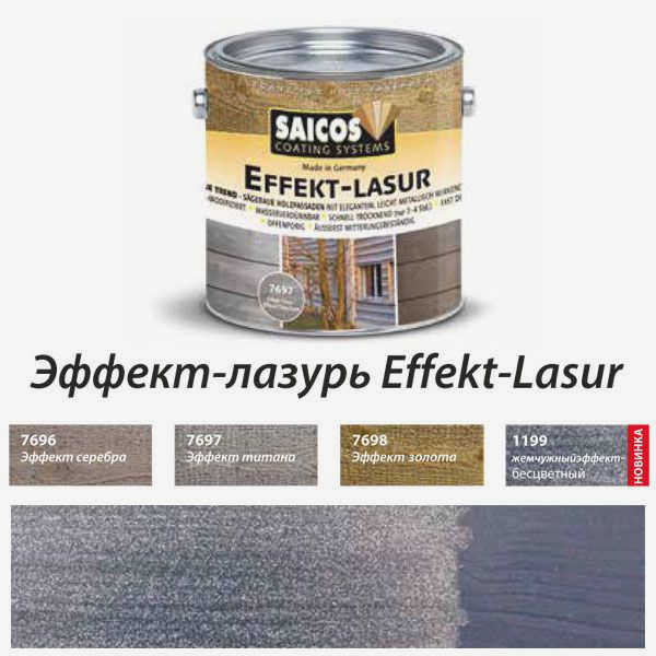 Специальная краска для деревянных фасадов с эффектом металлик 