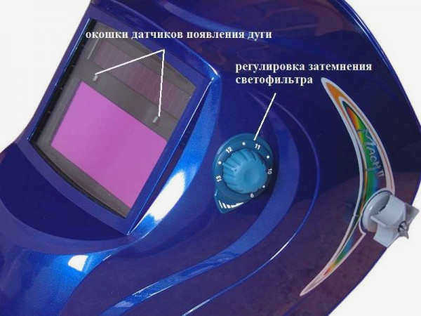 Датчики дуги видны невооруженным глазом