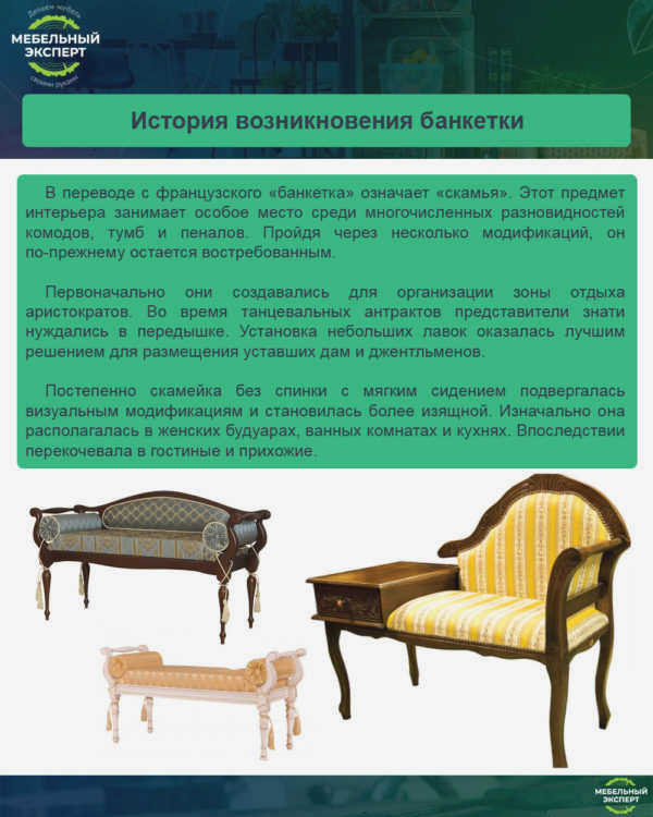 Скамья для гостиной с полкой для обуви: инструкция по сборке