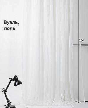 Тюль "Приам (белый)" | фото