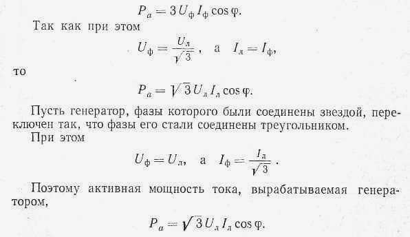 Расчет трехфазной сети