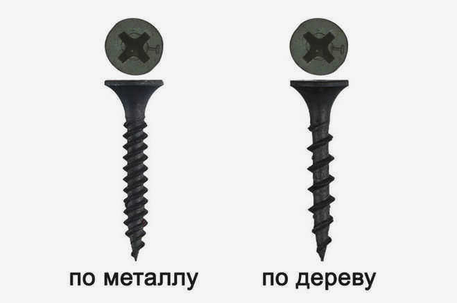 Разница между саморезами для дерева и металла