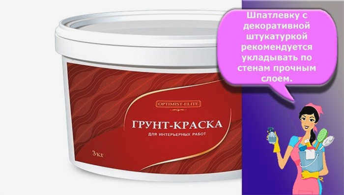Грунтовка под обои под OSB