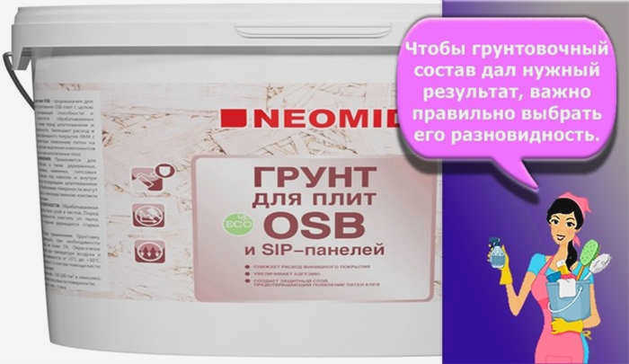 ОСП под обои