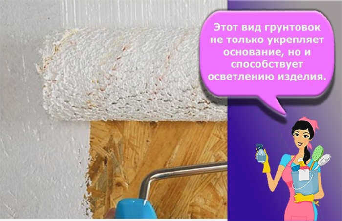 Грунтовка ОСП под обои
