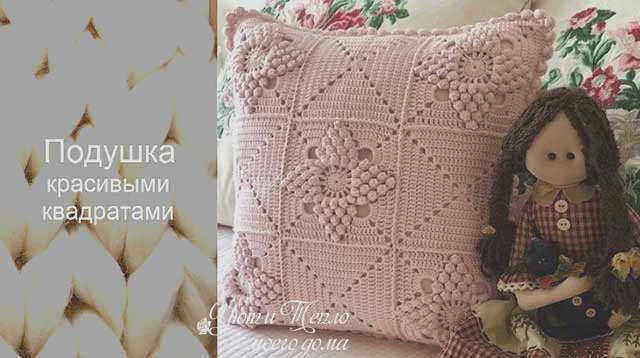poduska krasivimi kvadratami