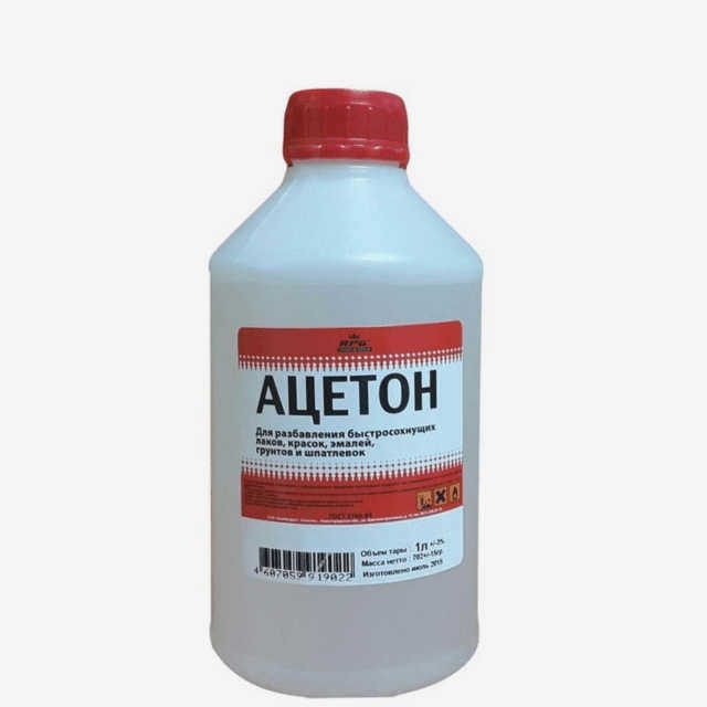 Ацетон