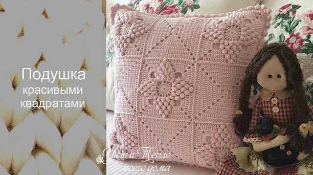 Poduska krasivimi kvadratami