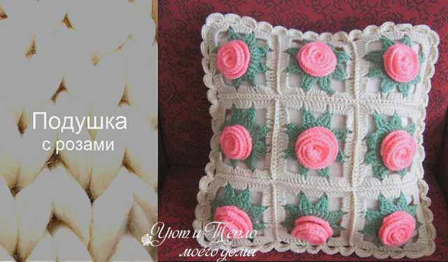подушка розж