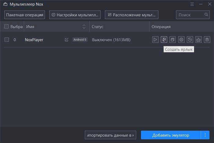 Создание ярлыка в Knox