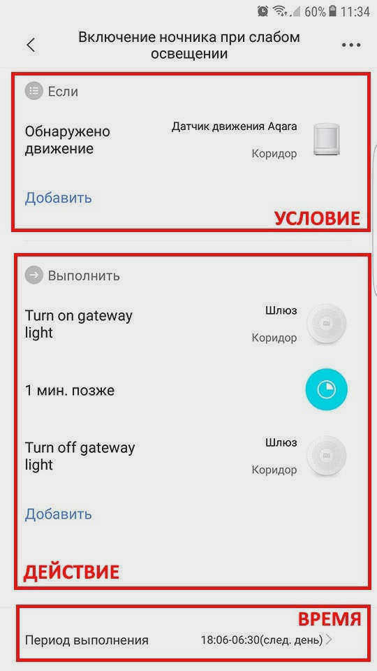 Подробнее о статье Mi Home Способы обхода проблемы в разных регионах