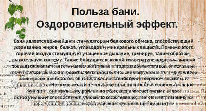 Преимущества сауны