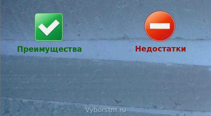Недостатки пенополистирола - токсичен при горении