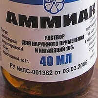 Аммиак
