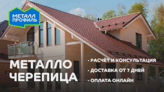 Монтаж конька крыши