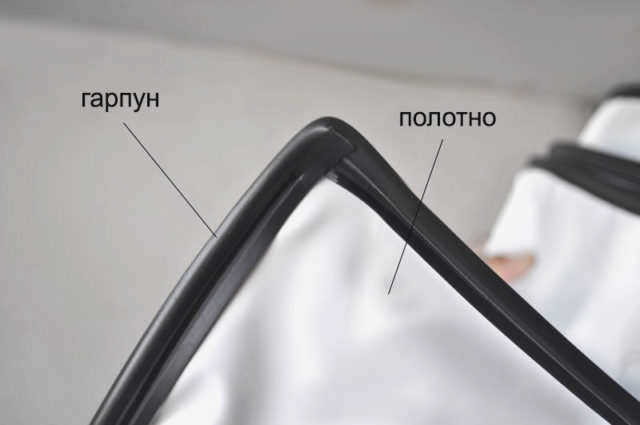 Полотно с приваренным гарпуном