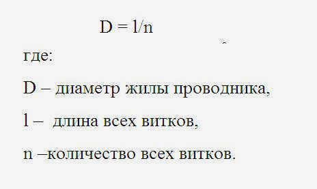 opredeleniye_secgenija_kabelya-11