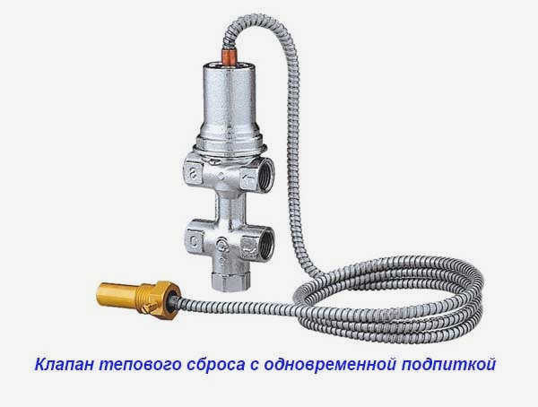 Клапан аварийного сброса воздуха в котле