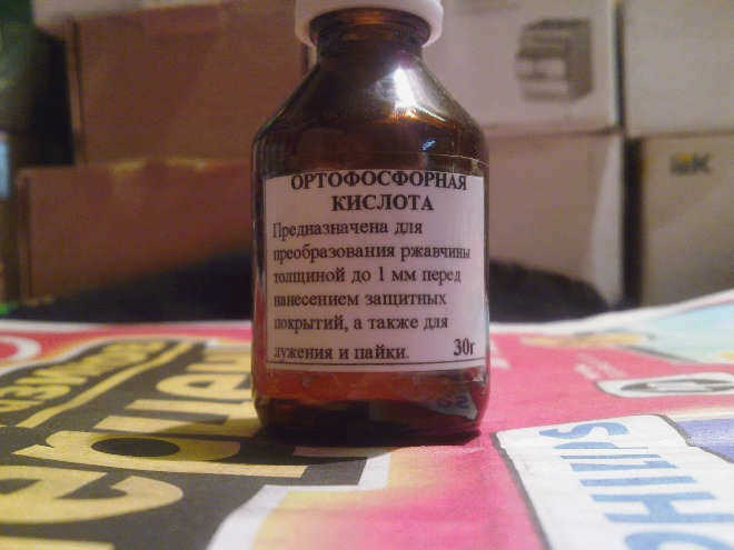 Фосфорная кислота
