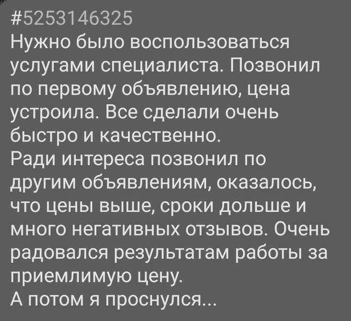 Быстро, качественно и дешево