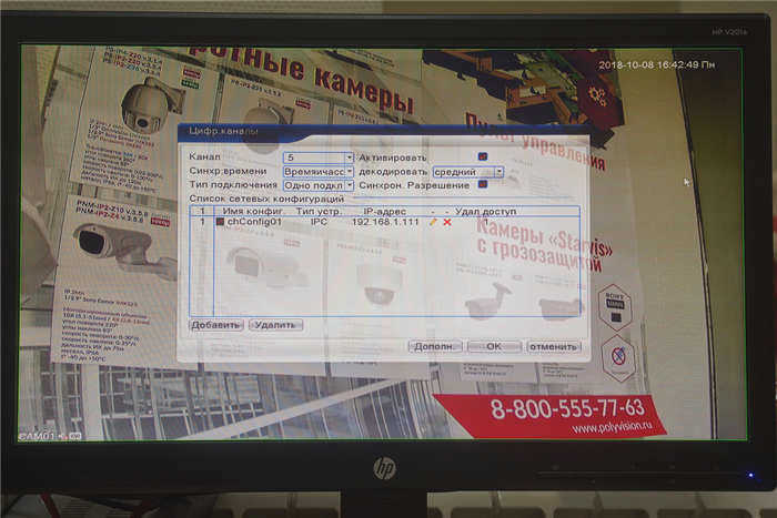 Как изменить IP-адрес камеры видеонаблюдения