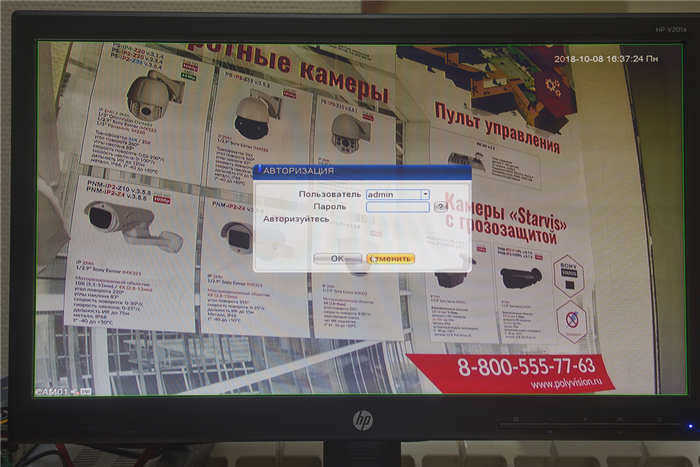 Программное обеспечение для изменения IP-адреса камеры