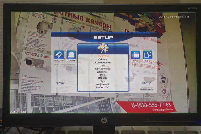 Как узнать IP-адрес камеры видеонаблюдения
