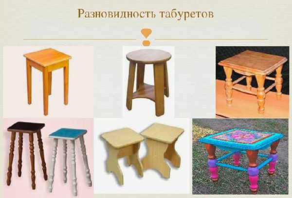 Маленький табурет своими руками