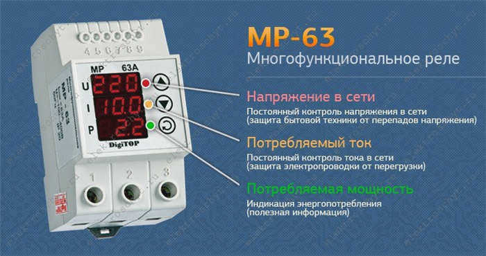 цифровое реле напряжения и тока