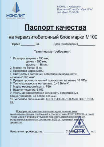 Пример листа качества