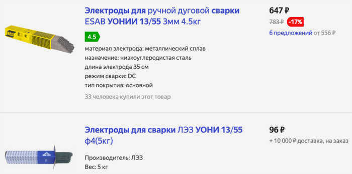 сварка чугуна