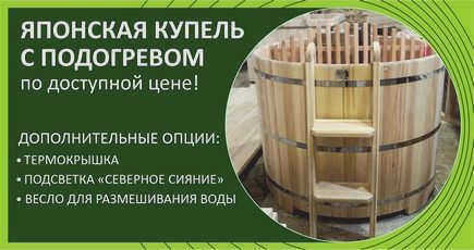 ФУРАКО ИЛИ ВАННА