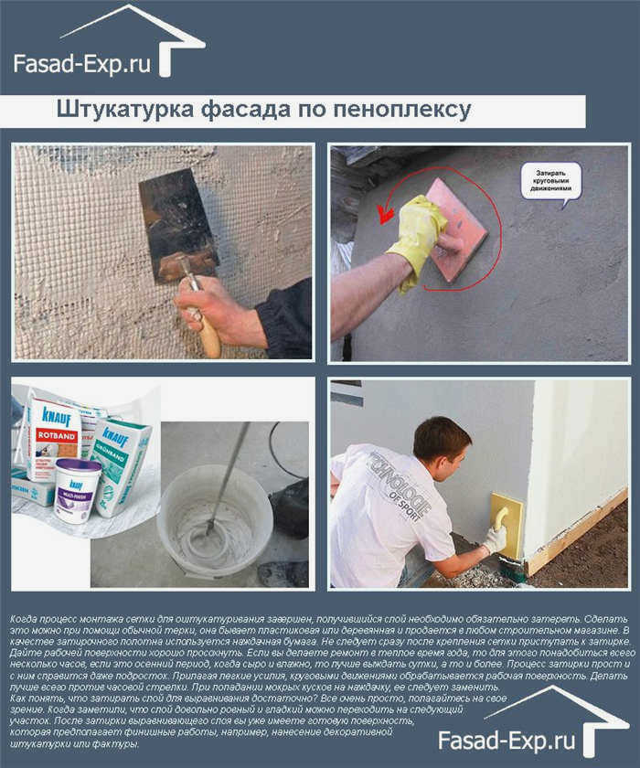 Акриловая фасадная штукатурка