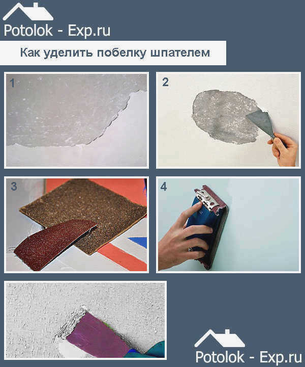 Как удалить белую краску с помощью шпателя
