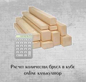сколько древесины в кубе
