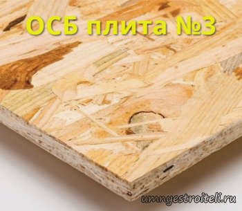 ОСП № 3