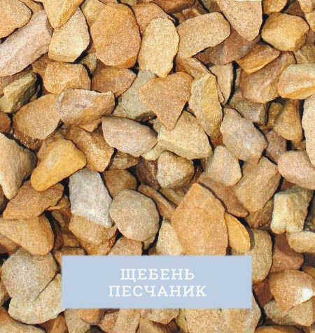 Разгрузка щебня