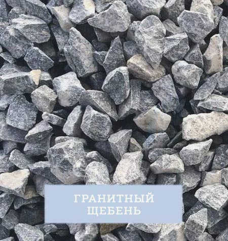 Фракции дробленого известняка