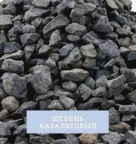Речной гравий