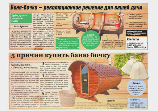 Сауна строится поэтапно, начиная с фундамента.