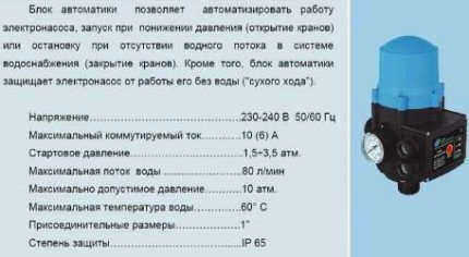 Характеристики автоматики Gilex