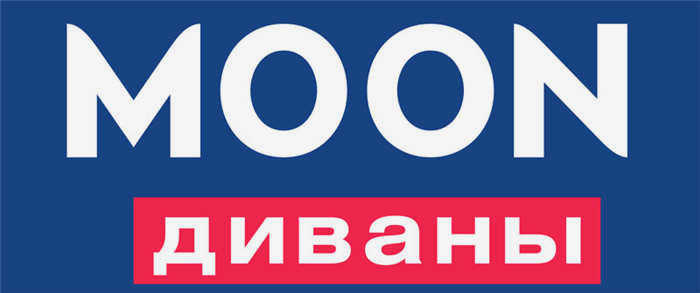 Живой диван (Луна)
