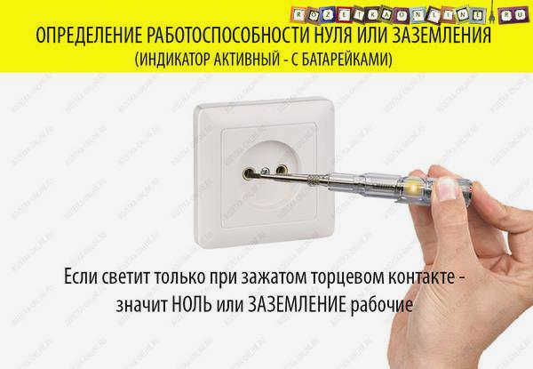 Тестер для работы в сети до 250 В