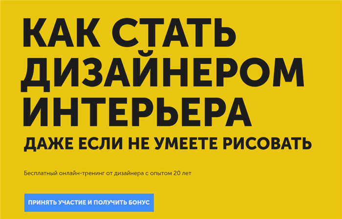 Основы дизайна интерьера