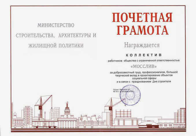 Дренажное письмо для подвесных потолков