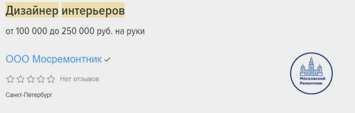 Дизайнер интерьера вакансии