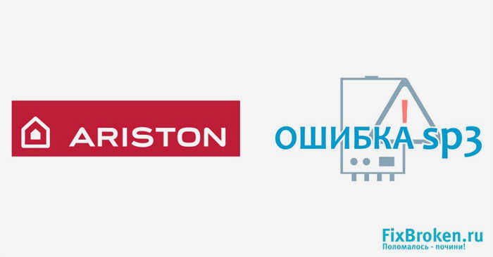 Ошибка котла Ariston 5r3 что делать