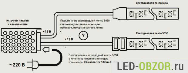 Правильное параллельное подключение к 12-вольтовому источнику питания