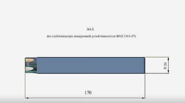 Фото - Схема вала