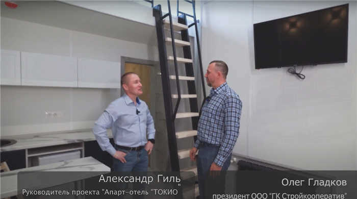 Апарт-отель Токио